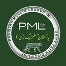 Pakistan Muslim League (PML-N) Songs 2018 APK