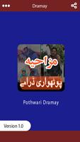 Video Collection of Mazahiya Pothwari Dramay 2018 screenshot 1