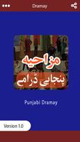 Mazahiya Punjabi Dramay 2017 screenshot 2