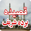 Qaseeda Burda Shareef Videos