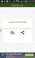 حالات واتس اب 2019 بدون نت screenshot 2