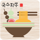 국수파동 APK