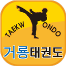 거룡태권도 1관 입니다 APK