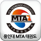 구로용인대MTA태권도 آئیکن