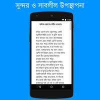 স্বাস্থ্য কথা screenshot 2