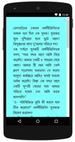 অনুপ্রেরণা capture d'écran 1