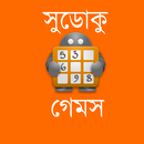 সুডোকু APK