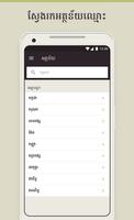 Khmer Names الملصق