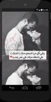 صور و كلمات رومانسية في الحب poster