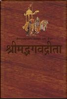 Bhagawad Gita Hindi Affiche