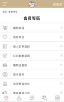 中山黃埔 screenshot 3
