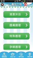 貝恩企業 screenshot 3