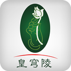 陳公石山追思APP ícone