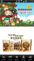 益生堂凡吉力 poster