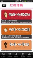 益生堂凡吉力 screenshot 3