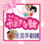 ALV瓶子女 icon