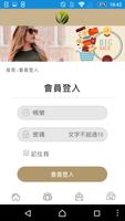 興利網 screenshot 1