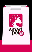 Smartpet寵物智慧購 Plakat