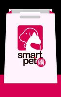 برنامه‌نما Smartpet寵物智慧購 عکس از صفحه