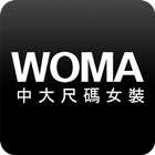 WOMA中大尺碼女裝 アイコン