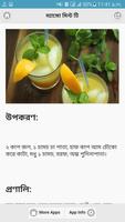 হরেক রকম চায়ের রেসিপি screenshot 3