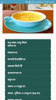 হরেক রকম চায়ের রেসিপি poster
