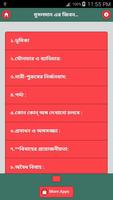 আদর্শ বিবাহ ও দাম্পত্য জীবন gönderen