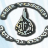 Ner Yossef