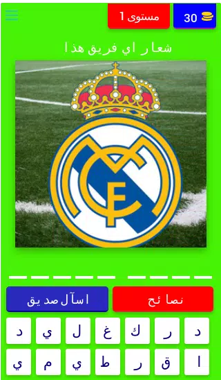 تحدي شعارات فرق كرة القدم 2018 APK für Android herunterladen