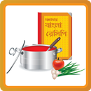বাংলা রেসিপি APK