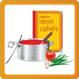 বাংলা রেসিপি أيقونة