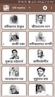 বাংলা কবিতা تصوير الشاشة 1