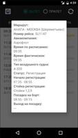 Аэропорт Анапа (Витязево) Plakat