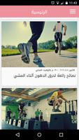 تمارين الكارديو - صور وخطوات screenshot 2