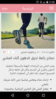 تمارين الكارديو - صور وخطوات screenshot 3