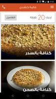 كنفندي الأردن Kanafandi poster
