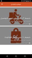 كنفندي الأردن Kanafandi screenshot 1