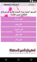 استرجاع صور محذوفة بانسيابية скриншот 1