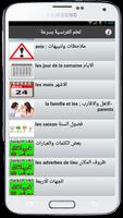 تعلم الفرنسية بسرعة Screenshot 3