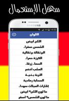 تعلم اللغة الألمانية بسهولة و بإتقان - بدون أنترنت capture d'écran 2
