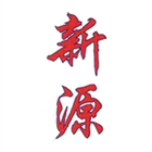 Sin Yuan Employment Agency icon