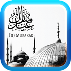 Eid Mubarak Greeting Cards आइकन
