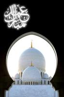 Eid Mubarak Greeting Cards 스크린샷 2