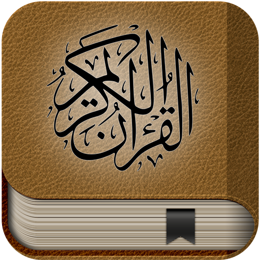 Holy Quran Kareem MP3