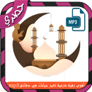 أقوى رقية شرعية تغير حياتكً في دقائق APK