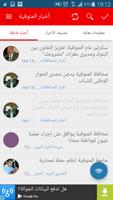 أخبار المنوفية gönderen
