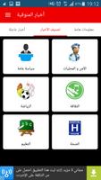 أخبار المنوفية Ekran Görüntüsü 1