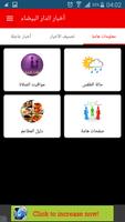 أخبار الدار البيضاء ảnh chụp màn hình 2