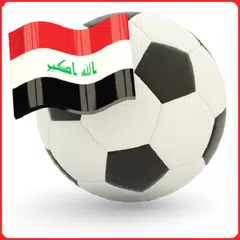 Скачать رياضة عراقية Iraq Sports APK