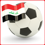 رياضة عراقية أيقونة